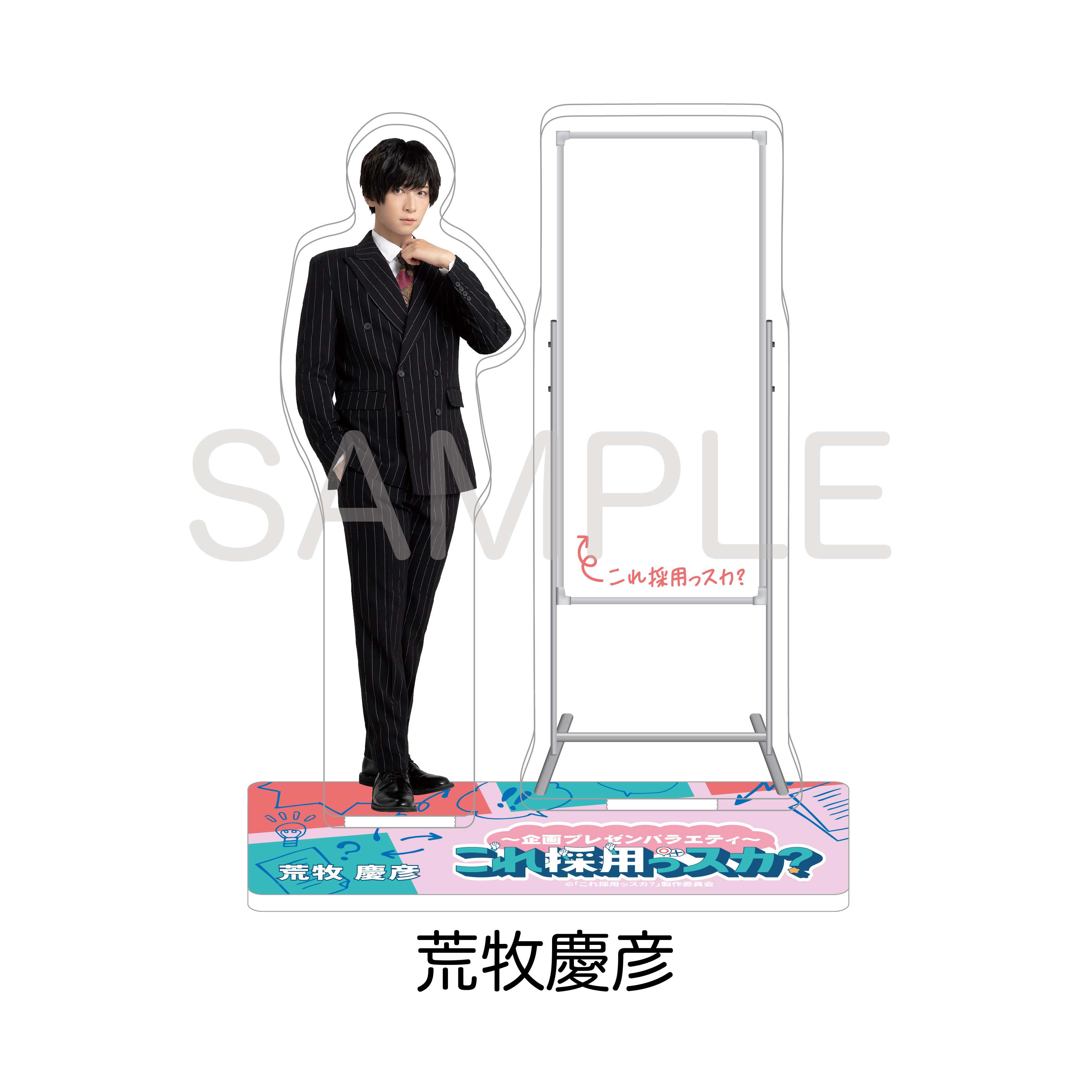 荒牧慶彦 アクリルスタンド アクスタ Amazon.co.jp: 荒牧慶彦 いただきます おはよう アクスタ