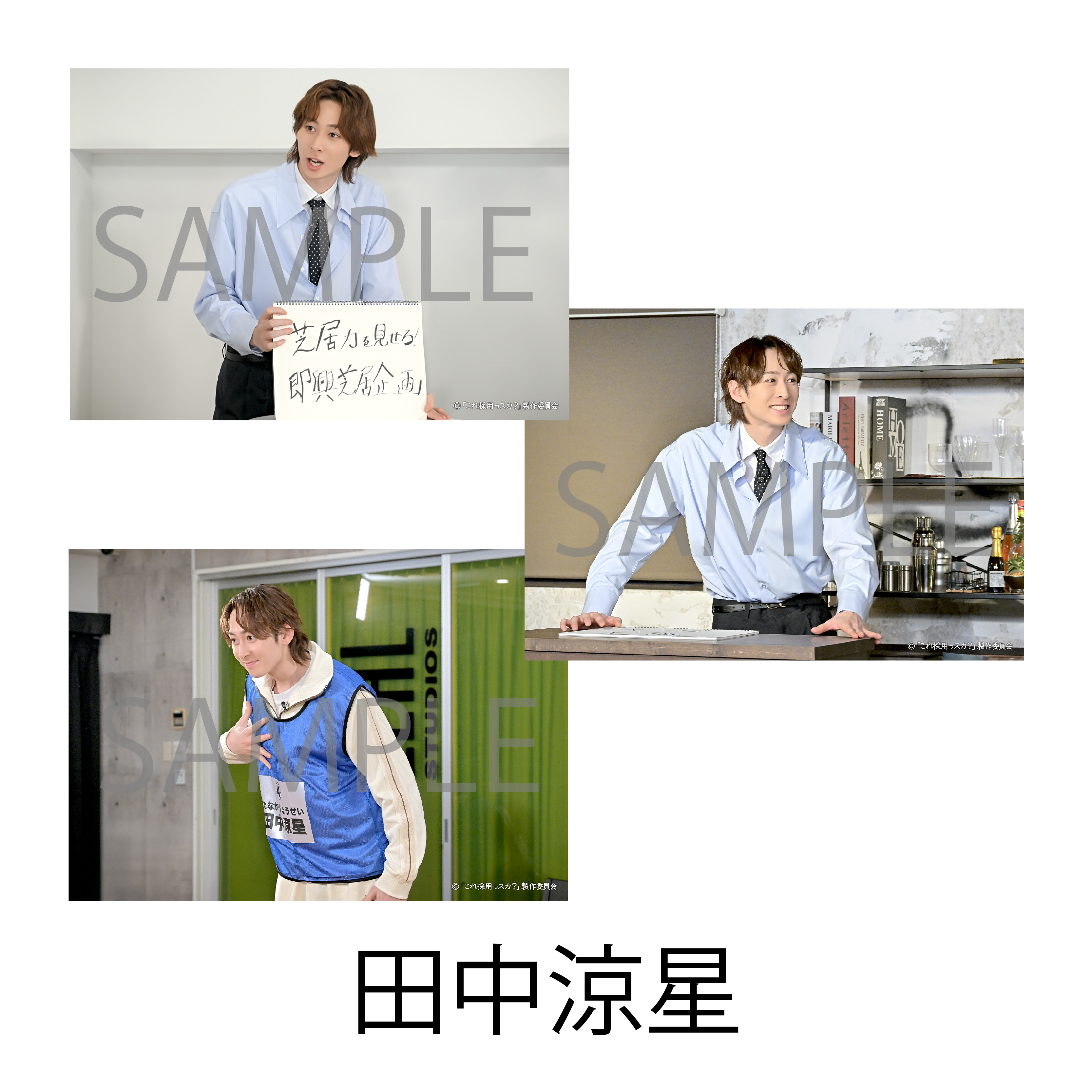 髙松アロハ 波濤 ブロマイド コンプセット 髙松アロハ 波濤 ブロマイド コンプセット