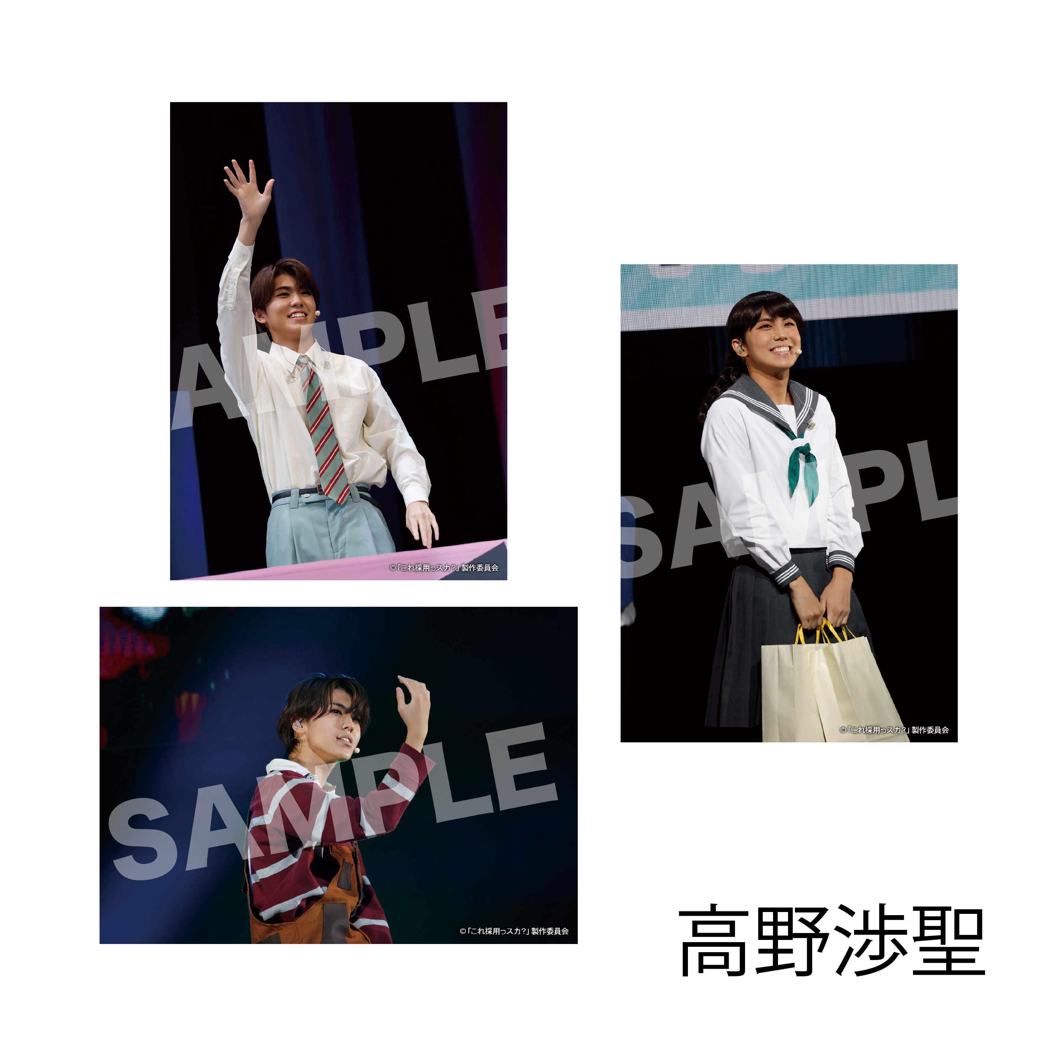 企画プレゼンバラエティ?「これ採用っスカ？」ソロブロマイドセット