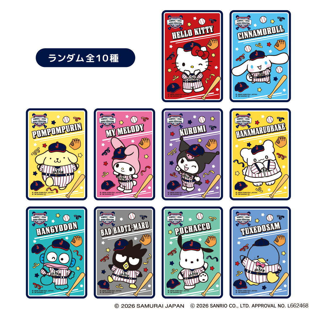 侍ジャパン×サンリオキャラクターズ クリアカード（全10種ランダム