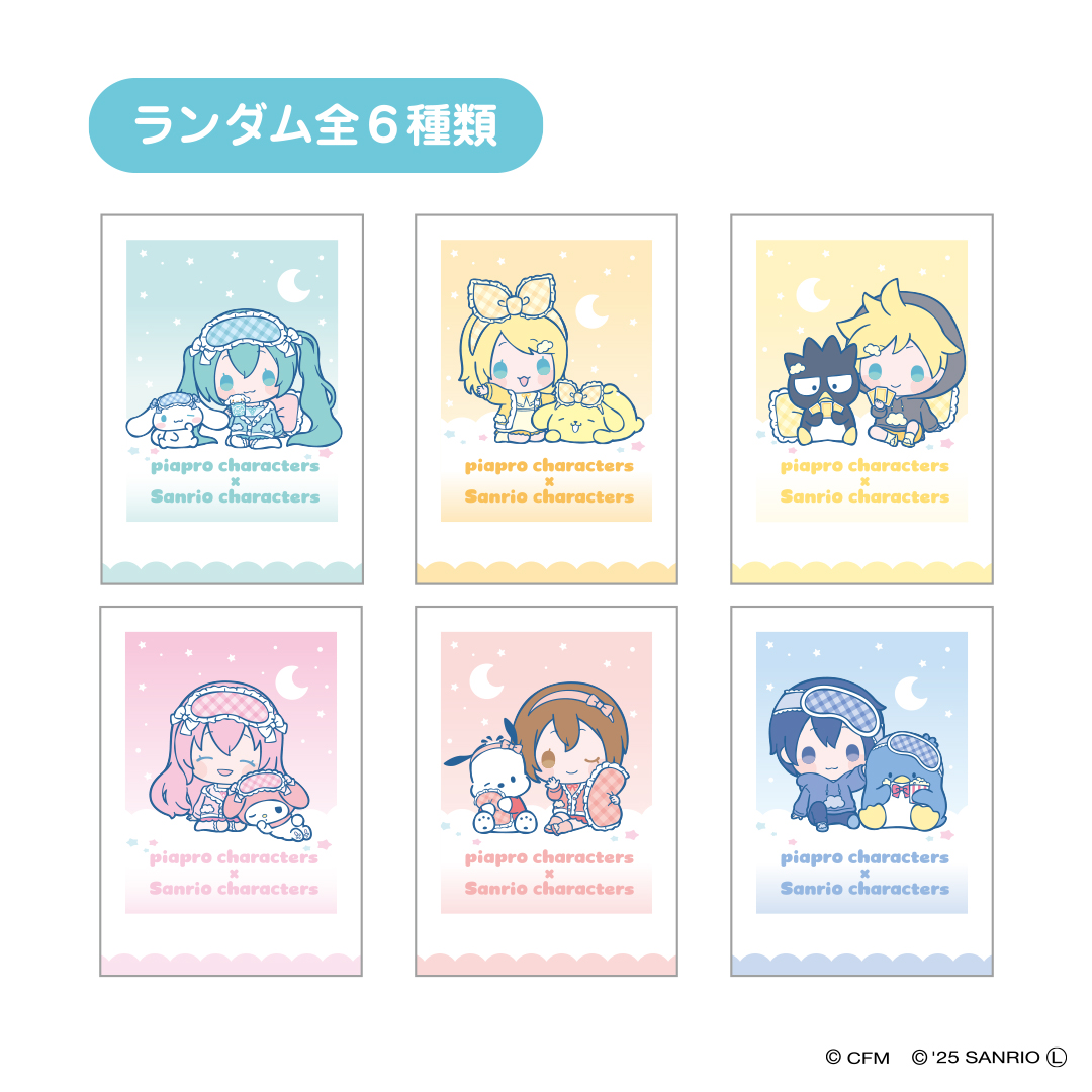 ピアプロキャラクターズ×サンリオキャラクターズ