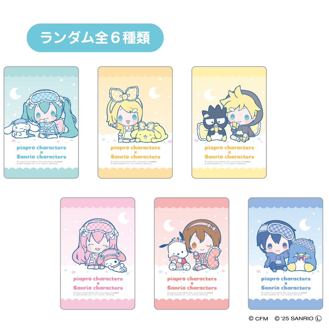 ピアプロキャラクターズ×サンリオキャラクターズ クリアカード【全6種