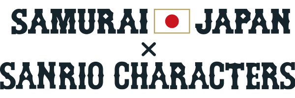 侍ジャパン×サンリオキャラクターズオンラインショップ