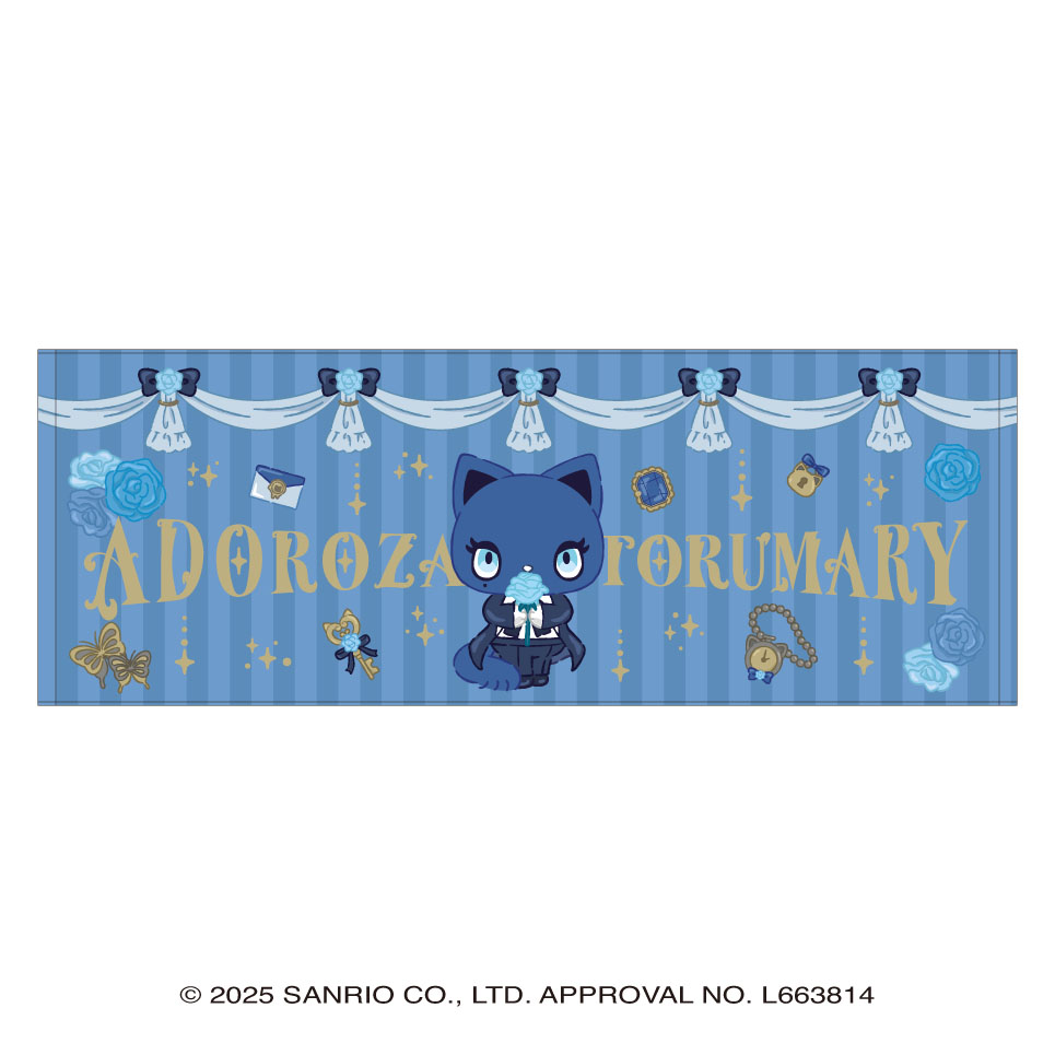 アドローザトルマリィ