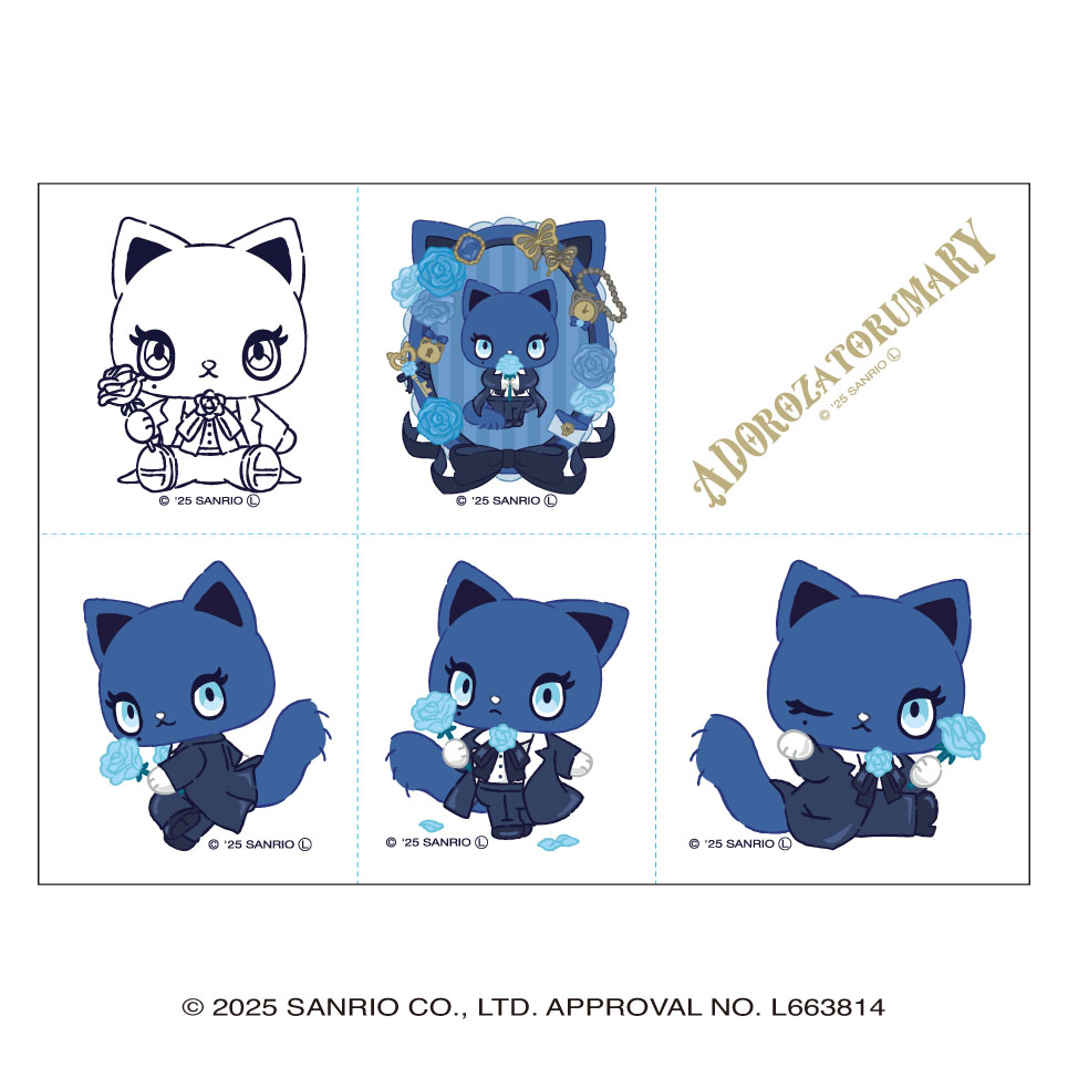 アドローザトルマリィ