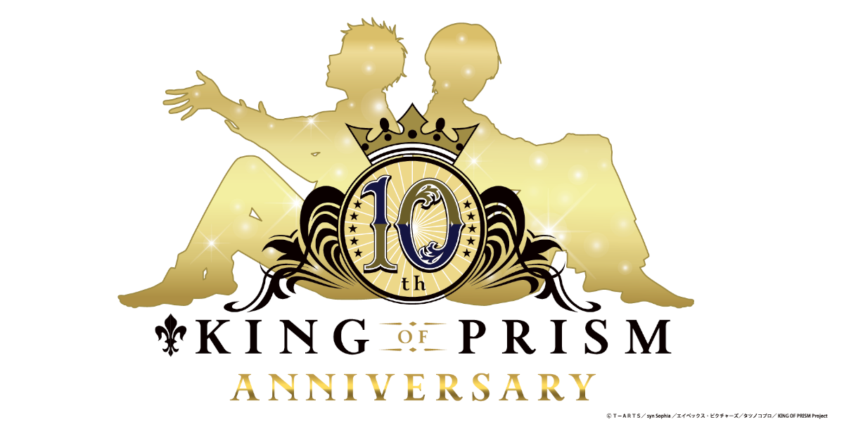 KING OF PRISM×ラウンドワン