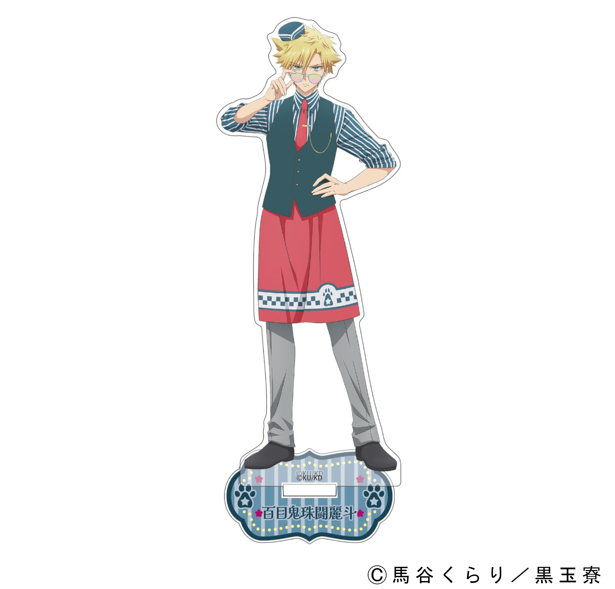 美男高校地球防衛部ハイカラ！×ラウンドワン アクリルスタンド（百目鬼