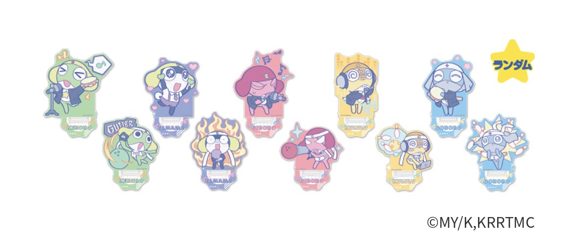ケロロ軍曹×ラウンドワン
