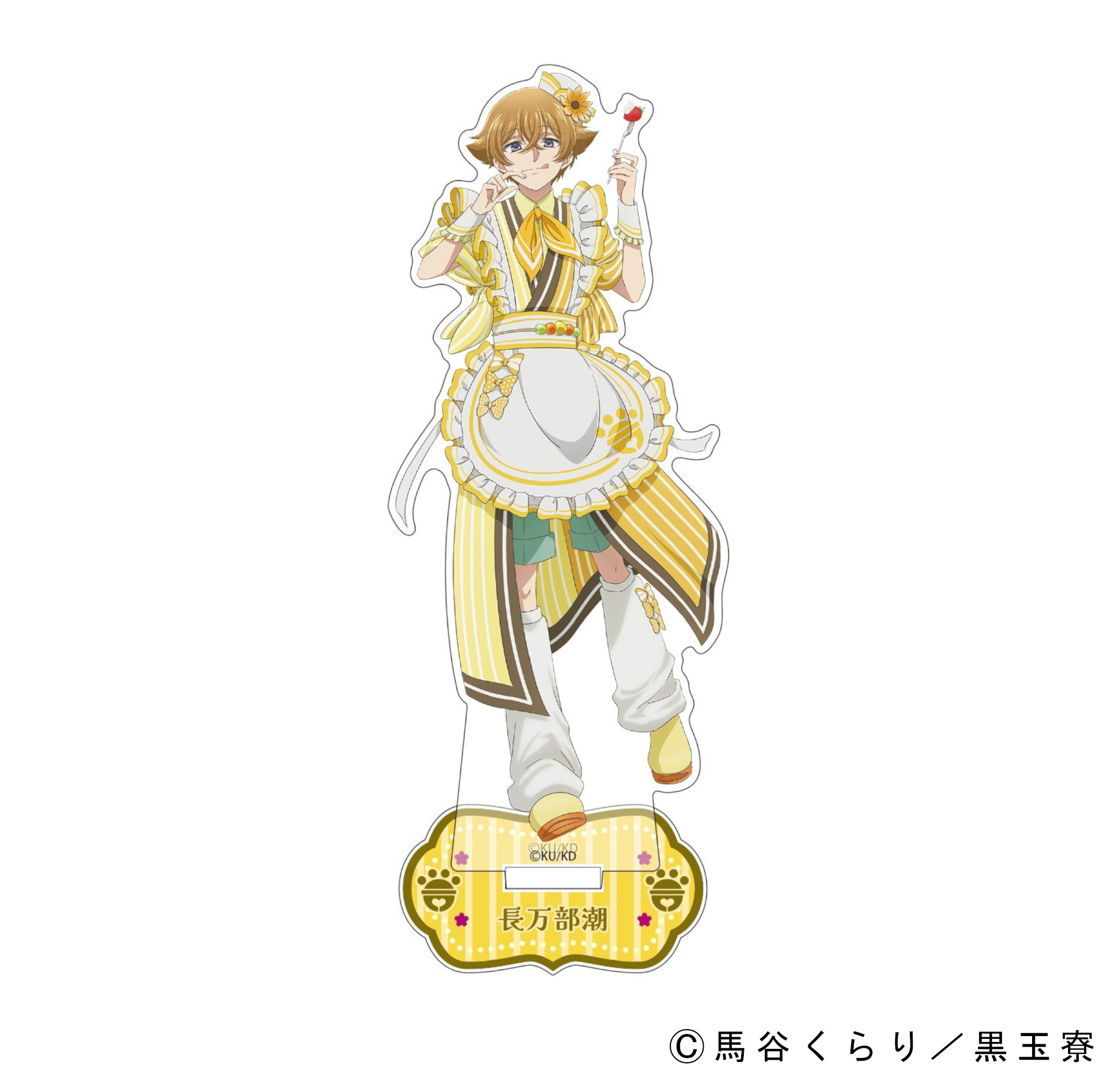 アクリルスタンド【ハイ・シーズン オンラインショップ】