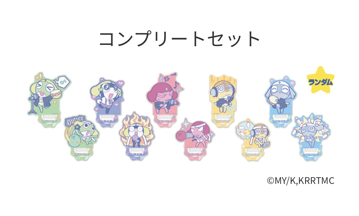 ケロロ軍曹×ラウンドワン