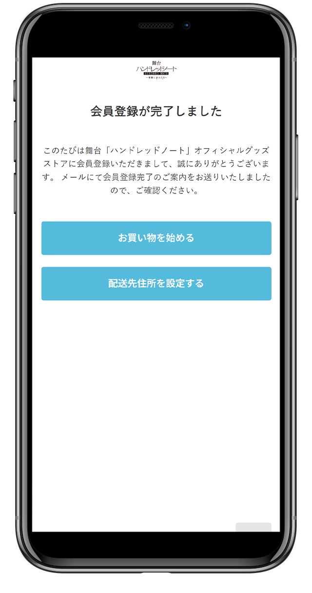 新規会員登録の方法