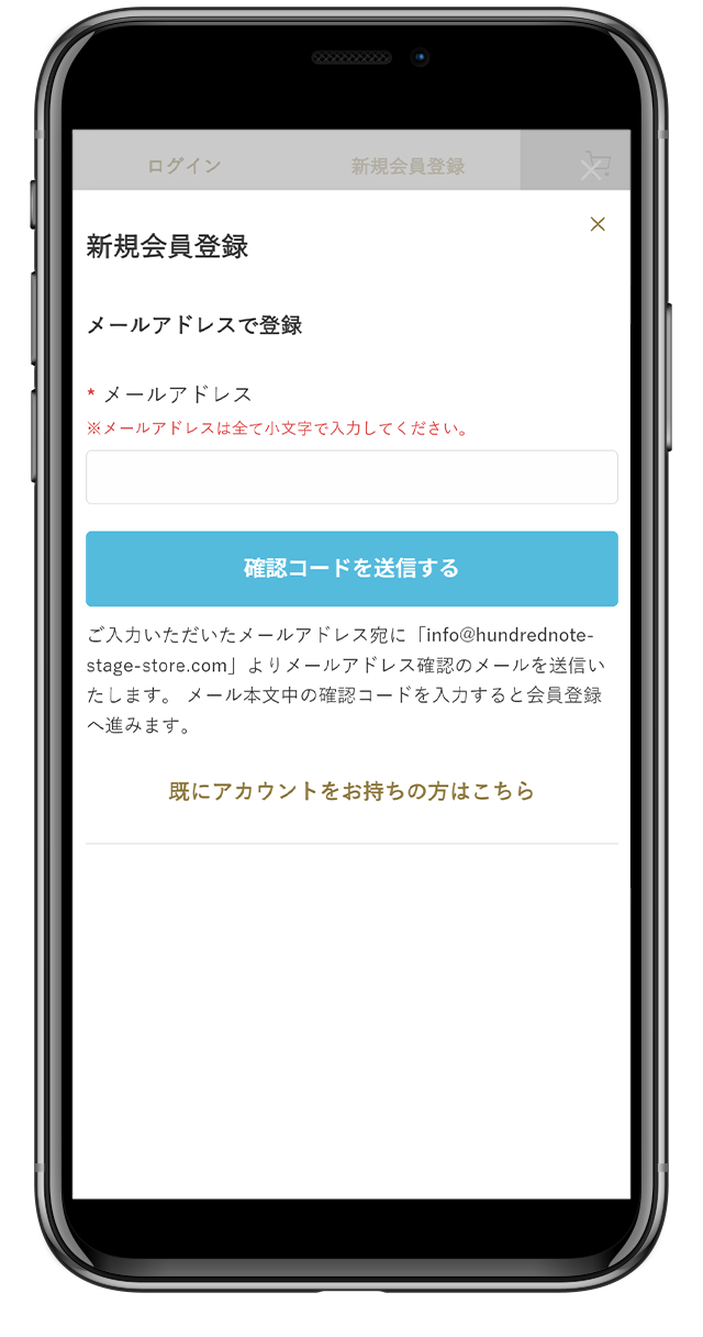 新規会員登録の方法