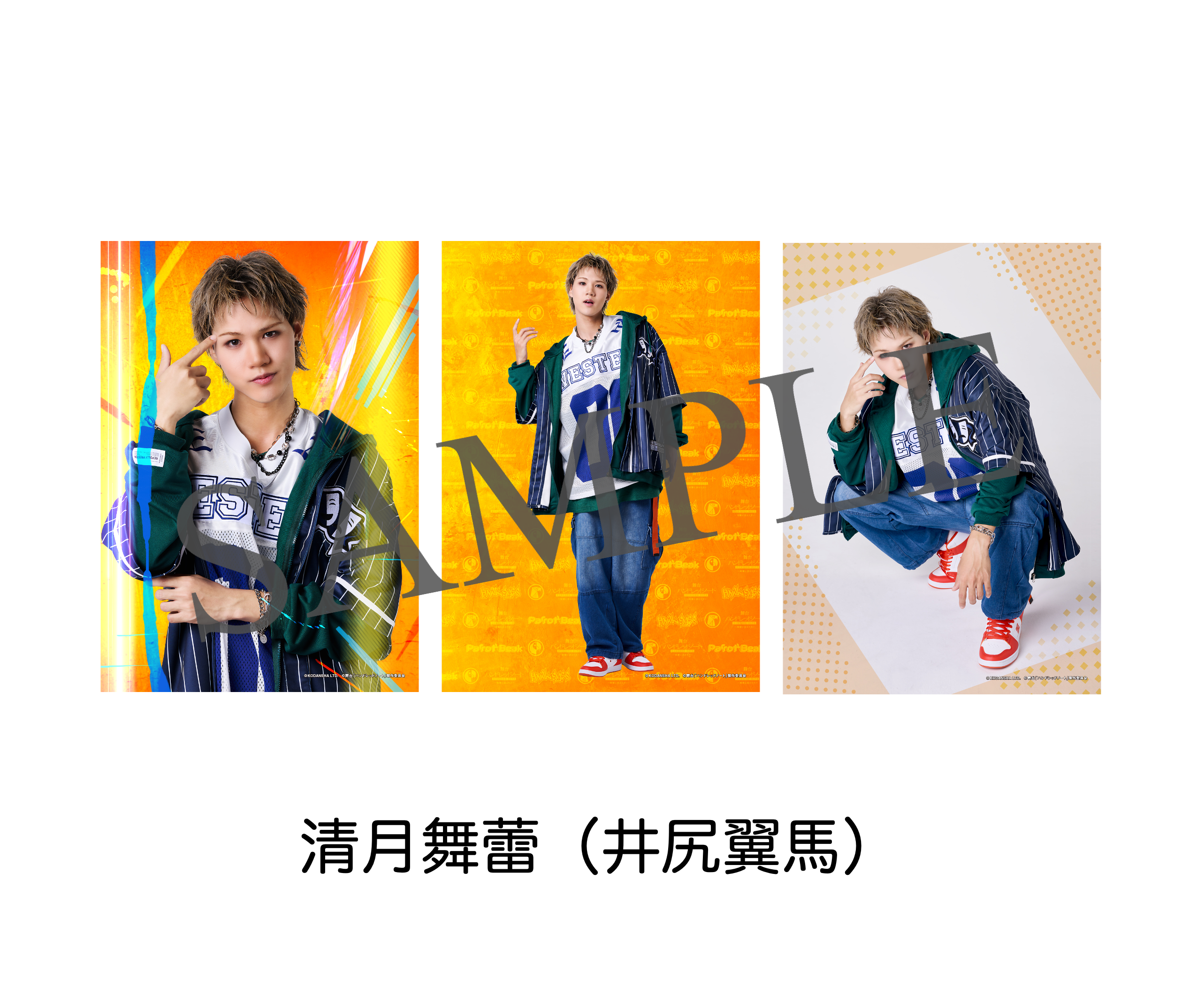 商品の検索結果【舞台「ハンドレッドノート」オフィシャルグッズストア】