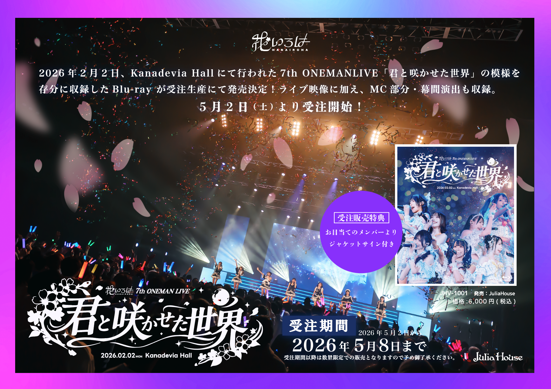 JuliaHouse OFFICIAL WEB SHOP】