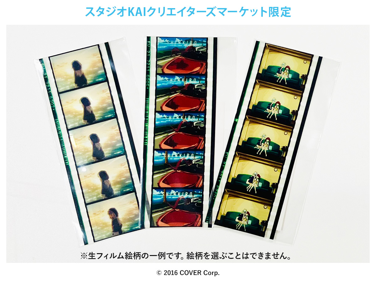 ホロライブ』GuraMarine「SHINKIRO」アニメーション原画集 発売決定