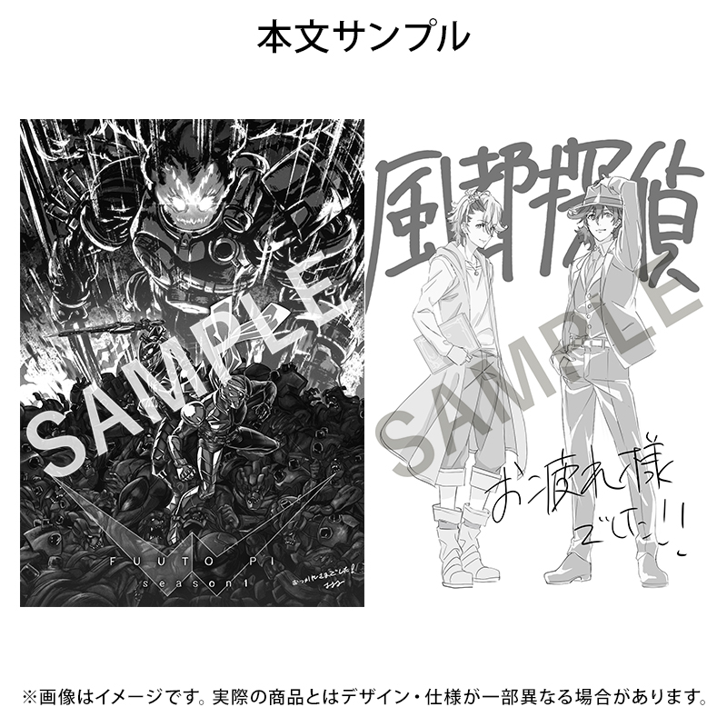 ❇️特典付き 風都探偵 設定資料集 2冊セット 仮面ライダーW ❇️特典付き 風都探偵 設定資料集 2冊セット 仮面ライダーW 風都探偵