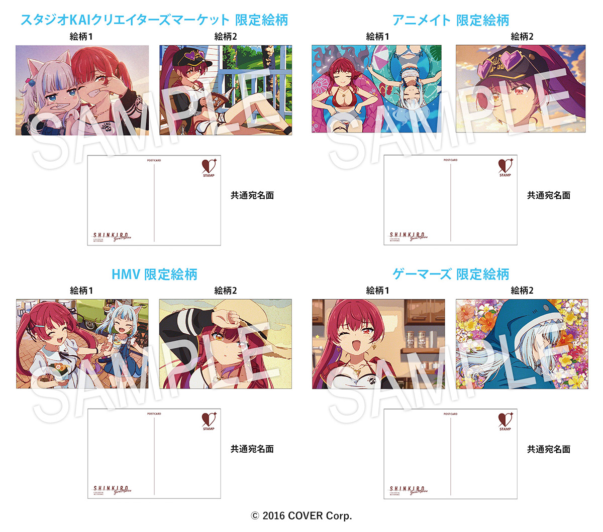 ホロライブ』GuraMarine「SHINKIRO」アニメーション原画集 発売決定