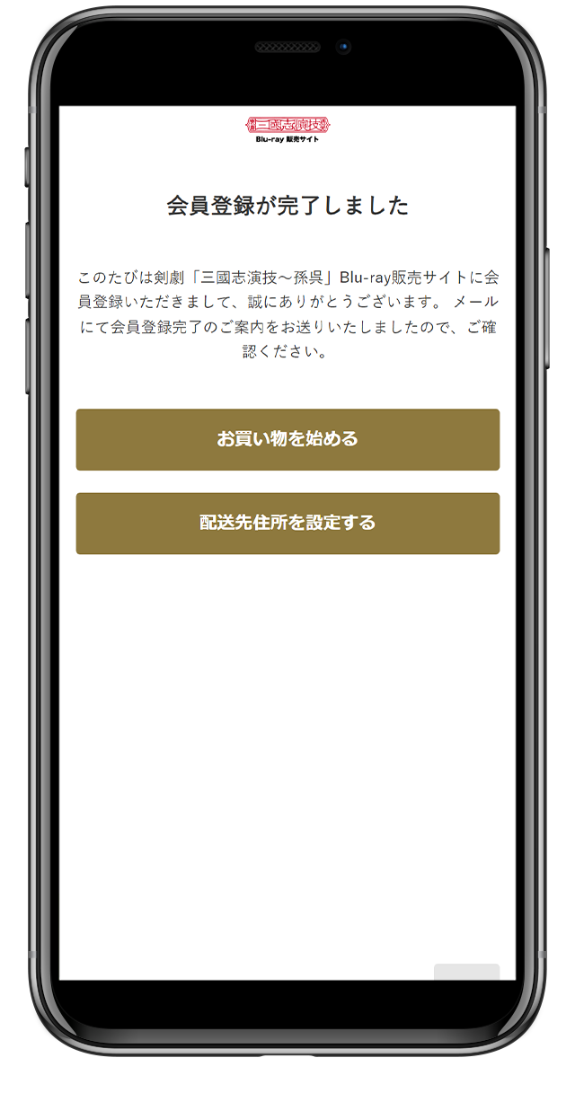 新規会員登録の方法