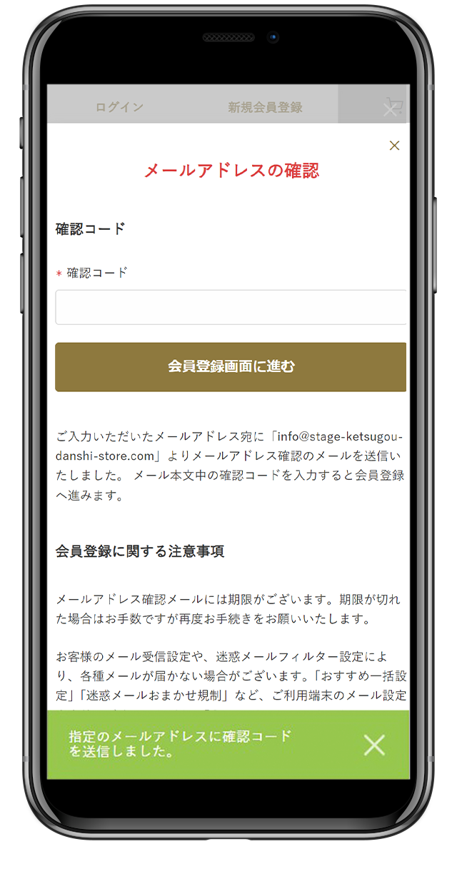 新規会員登録の方法