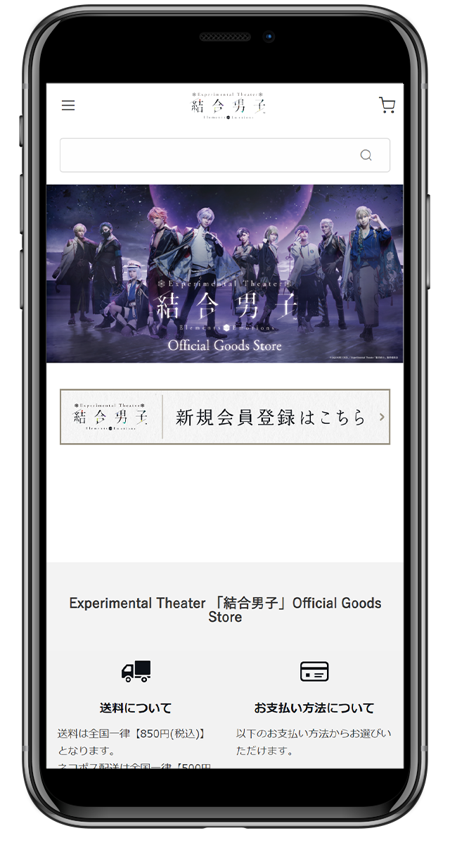 新規会員登録の方法