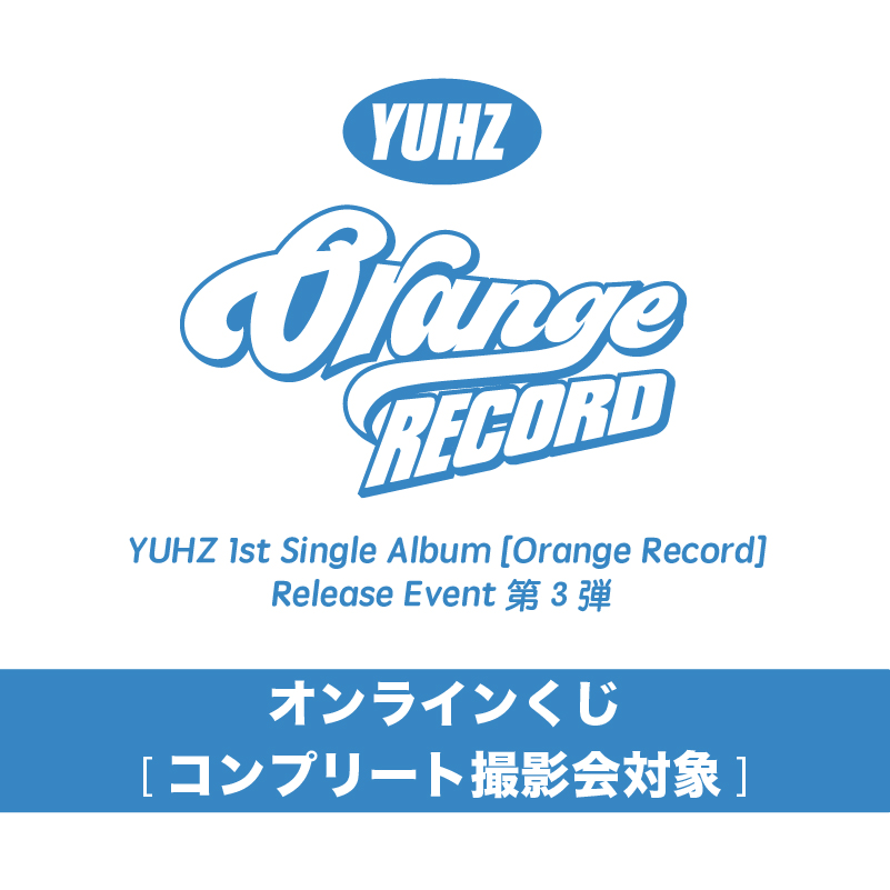 キッスエンタ公式通販サイト】