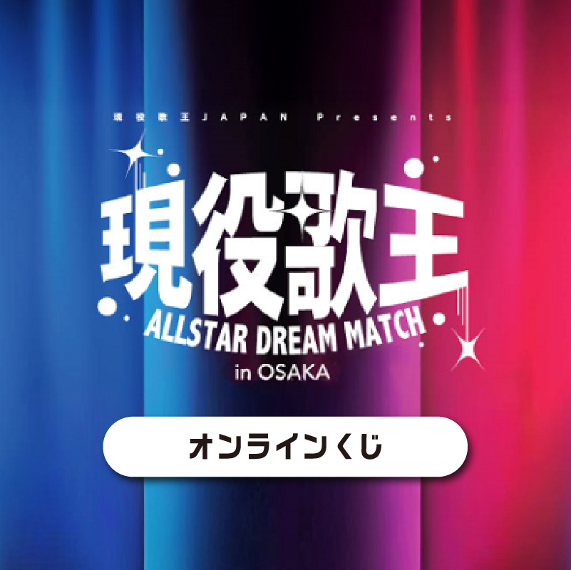 商品の検索結果【キッスエンタ公式通販サイト】