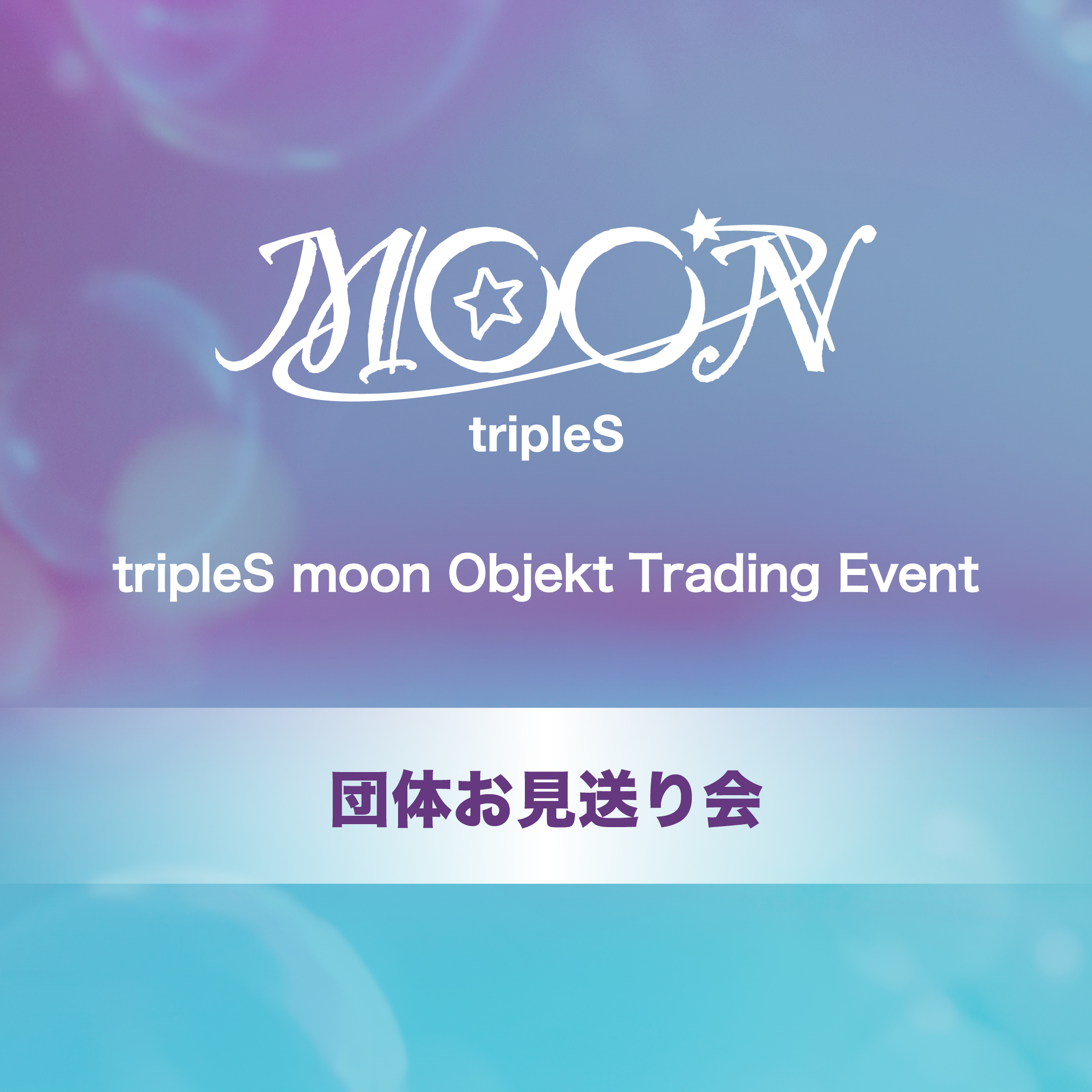 キッスエンタ公式通販サイト】