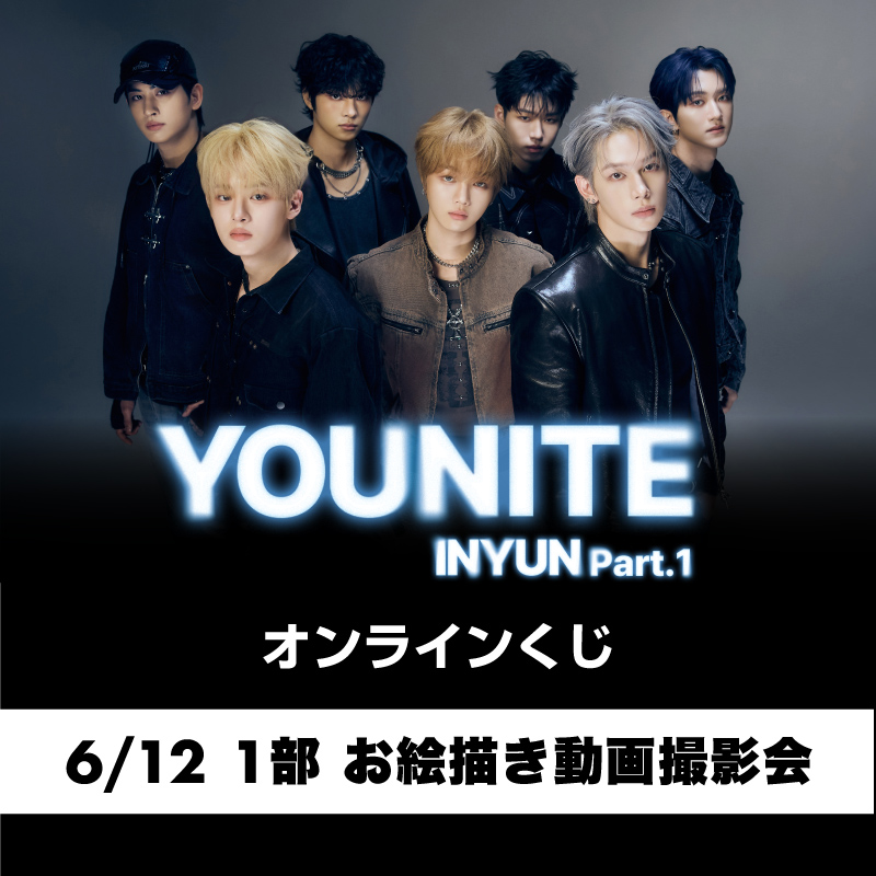 YOUNITE【キッスエンタ公式通販サイト】