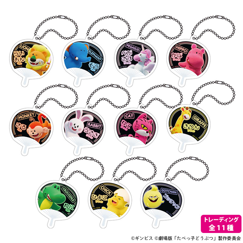 トレーディング場面写アクリルキーホルダー【全10種】【THE