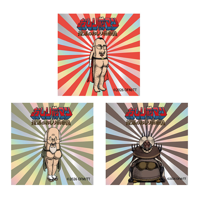 おしり前マン