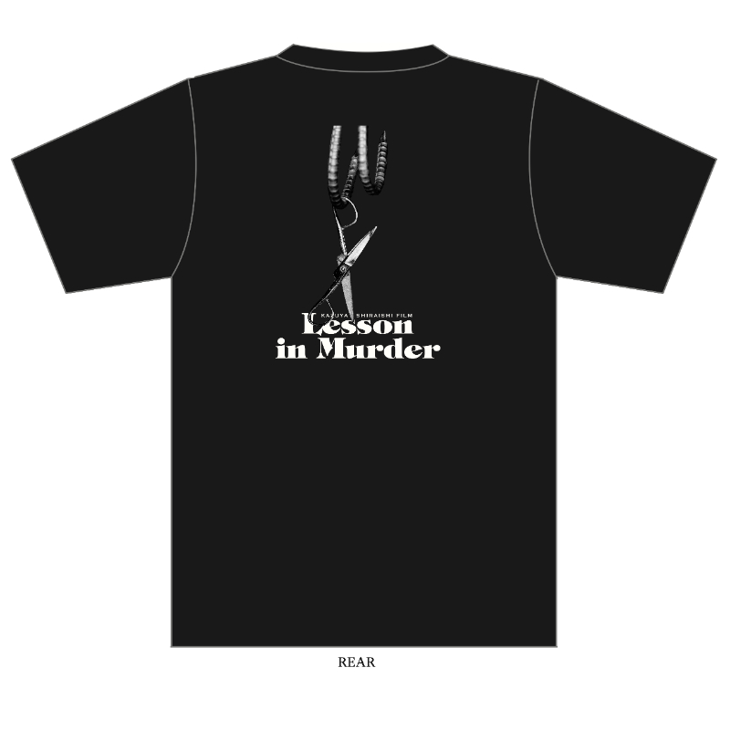 死刑にいたる病」オリジナルTシャツ 裏の顔バージョン【黒】【THE