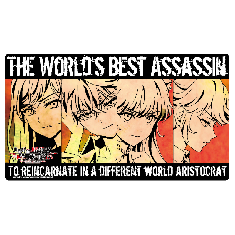 万能マットコレクションVol.117 世界最高の暗殺者、異世界貴族に転生