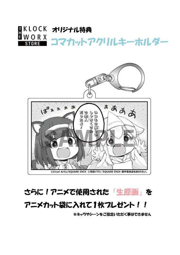 社畜さんは幼女幽霊に癒されたい。 店舗購入特典47枚セット 社畜さんは幼女幽霊に癒されたい。』 POP UP SHOP in AMNIBUS STORE