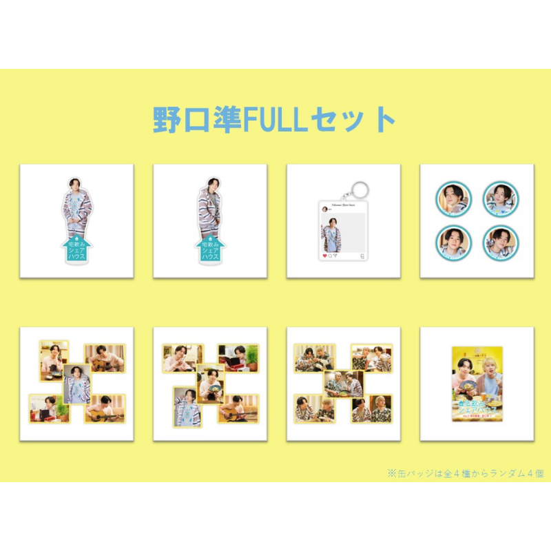 劇場販売グッズのお知らせ - UNIVERSAL MUSIC JAPAN