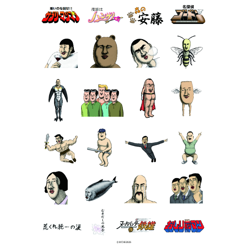 おしり前マン