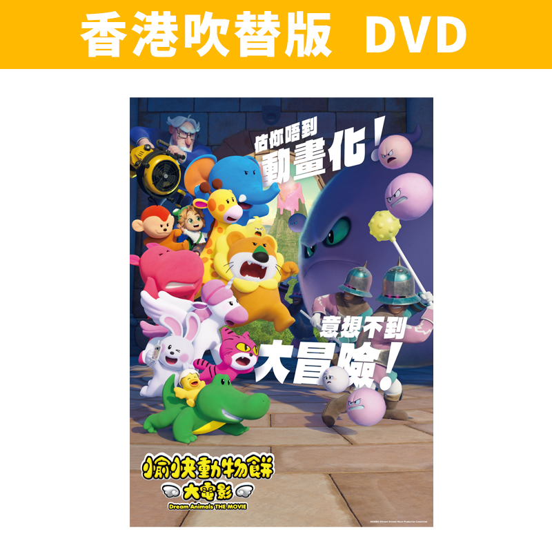 たべっ子どうぶつ THE MOVIE商品の検索結果【THE KLOCKWORX STORE】