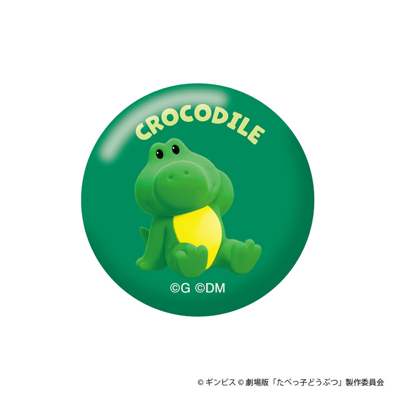 たべっ子どうぶつ THE MOVIE まんまるガラス箸置き【THE