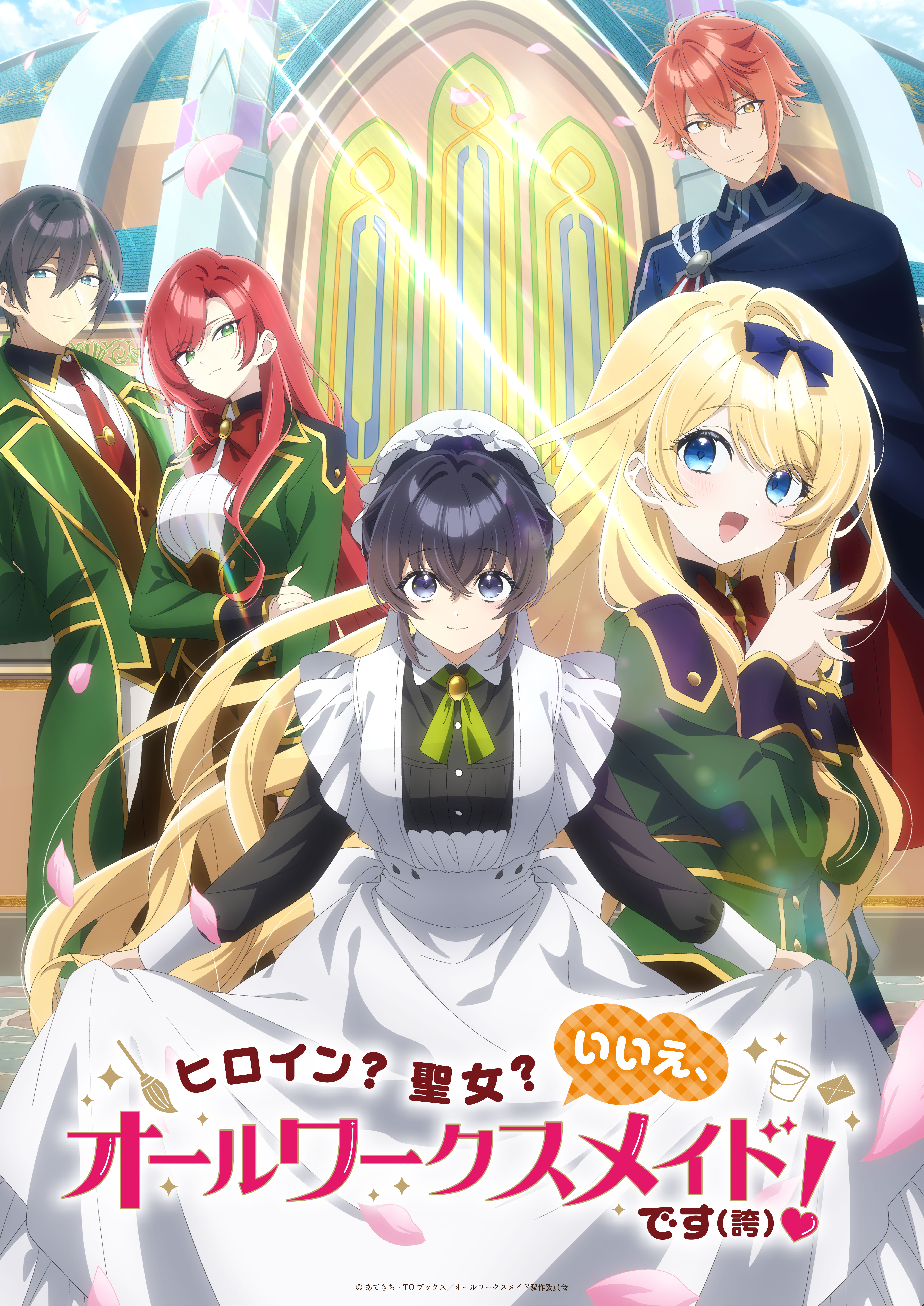 いずれ最強の錬金術師？ DVD BOX【THE KLOCKWORX STORE】