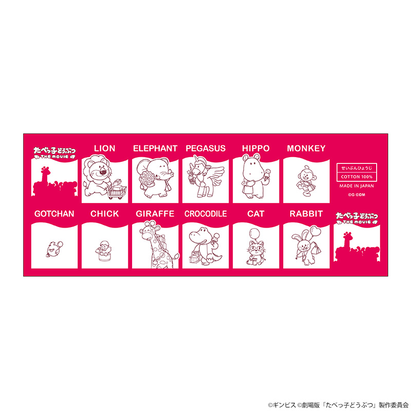 たべっ子どうぶつ THE MOVIE カードケース【THE KLOCKWORX STORE】