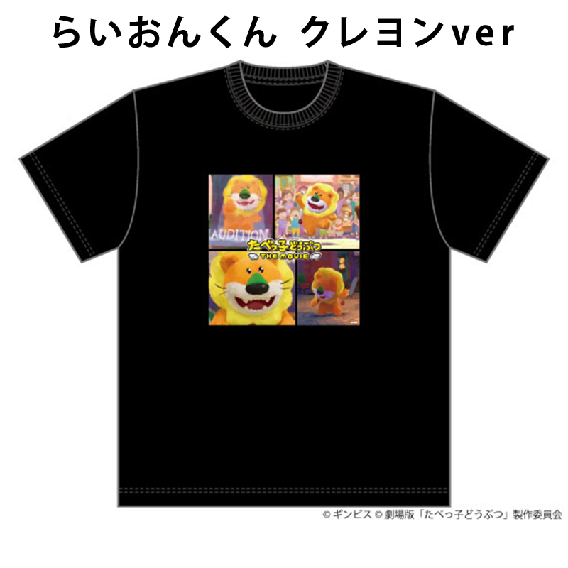 たべっ子どうぶつ THE MOVIE 名場面Tシャツ【THE KLOCKWORX STORE】