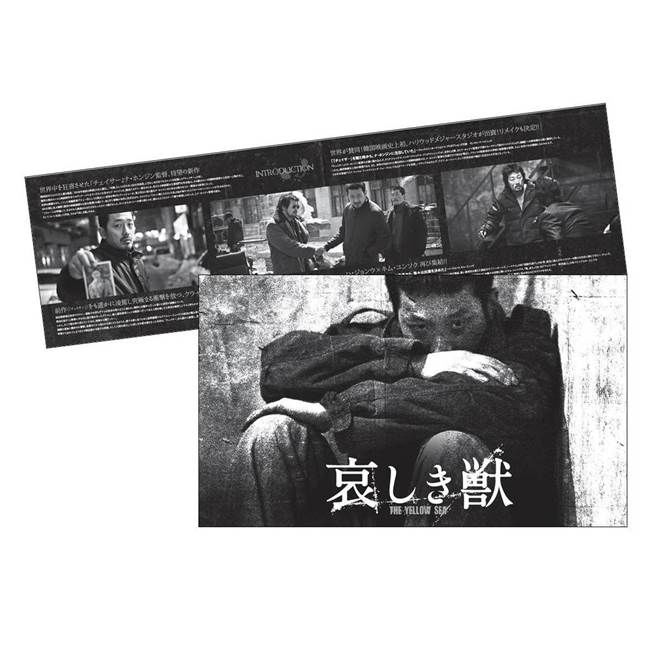 新品『ヴァージン・パンク Clockwork Girl』パンフレット＆フライヤー Virgin Punk - Clockwork Girl (2025) Japanese Anime Movie Eng
