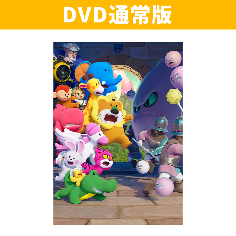 えページたべっ子どうぶつ THE MOVIE たべっ子どうぶつ THE MOVIE：映画作品情報・あらすじ・評価