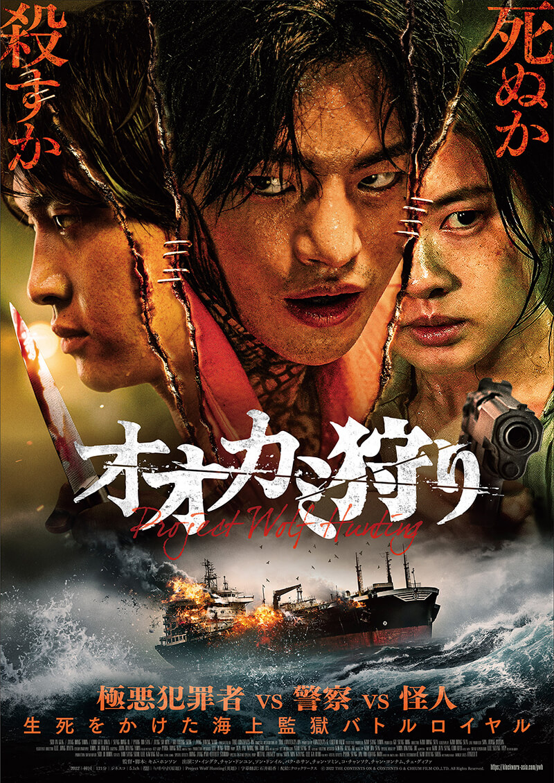 映画「ヴィドック」日本公開時オリジナル劇場用B2ポスター 645985.jpg
