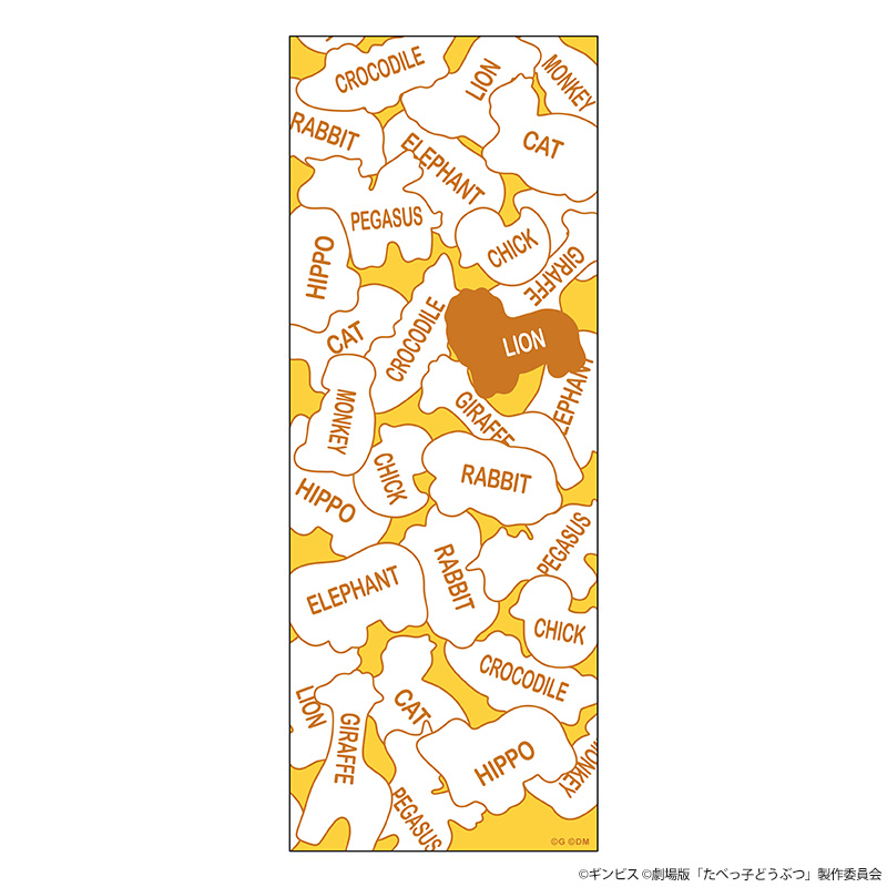 たべっ子どうぶつ THE MOVIE