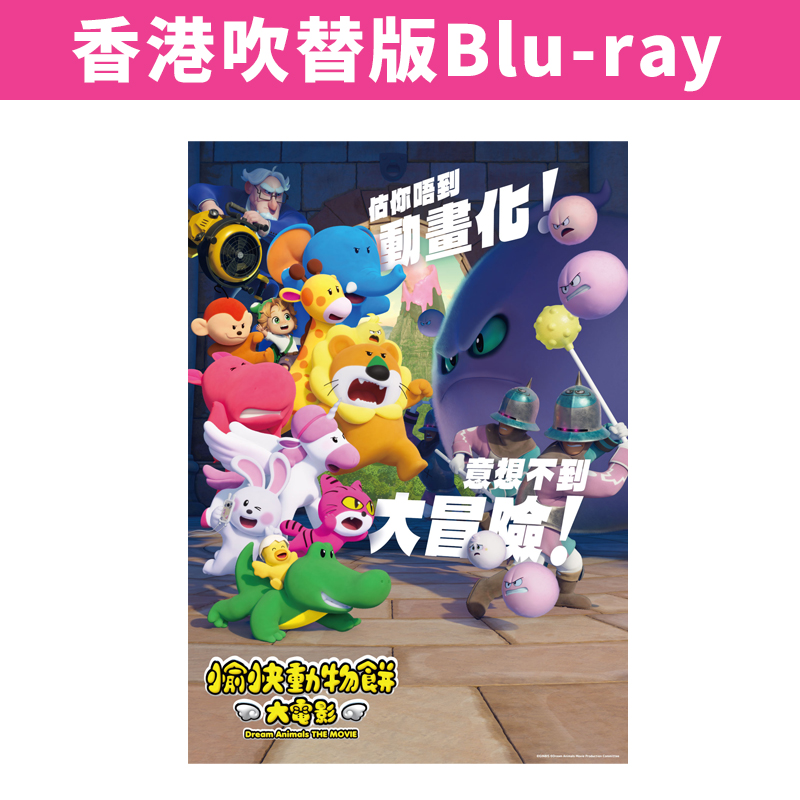 たべっ子どうぶつ THE MOVIE クリアポーチ【THE KLOCKWORX STORE】