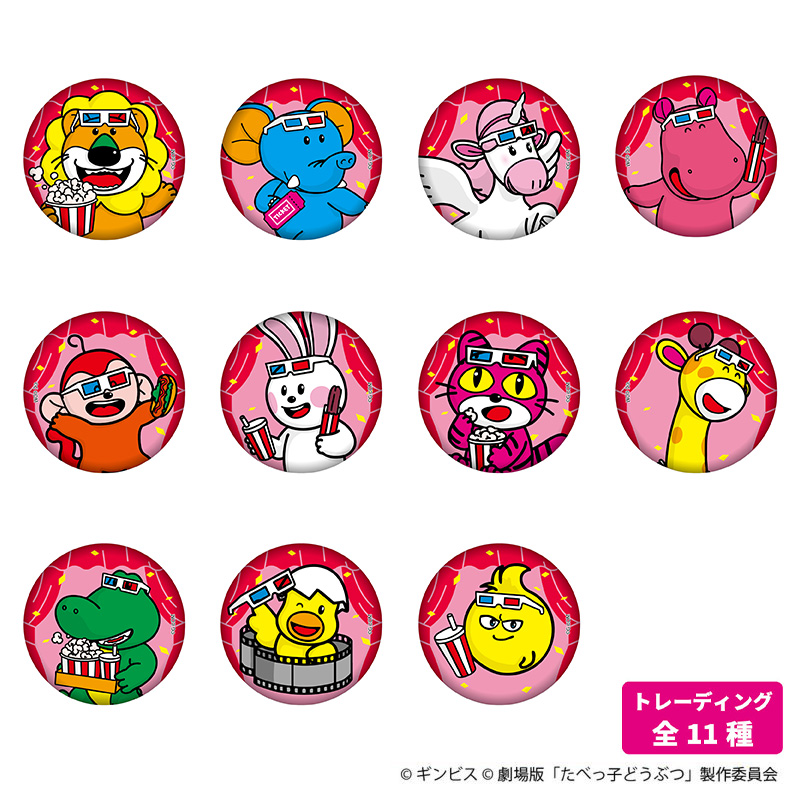 ギンビス - 【こうちゃん】たべっ子どうぶつセット&amp;クレヨンしんちゃん鍋 000000005300-01-l.jpg?t=