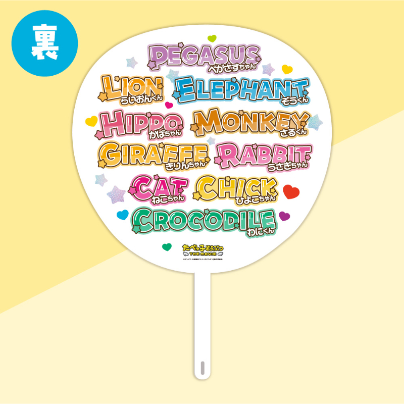 たべっ子どうぶつ THE MOVIE Blu-ray豪華版【THE KLOCKWORX STORE】