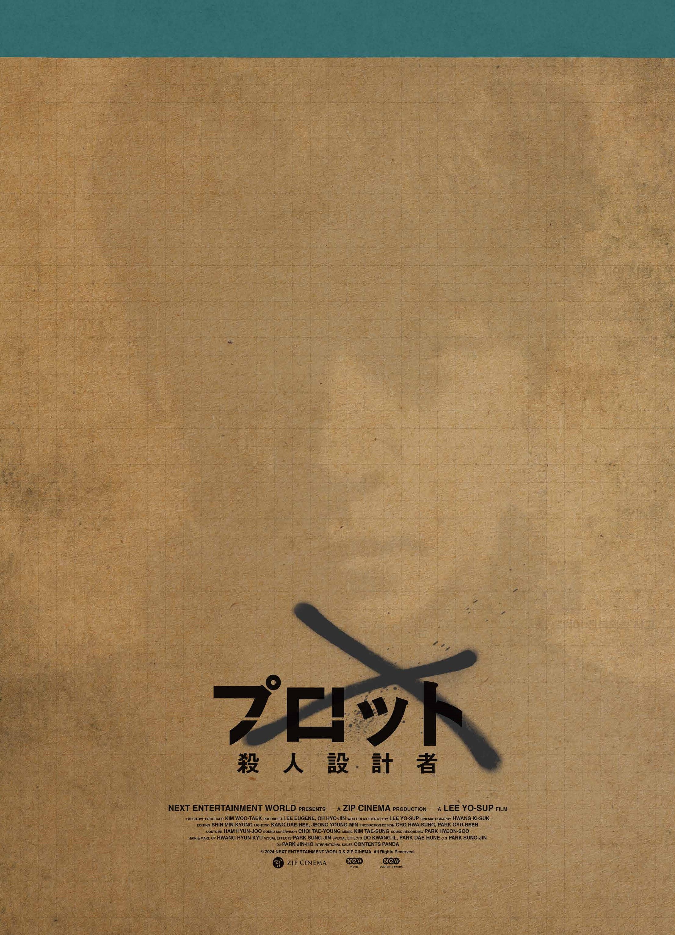 映画『オオカミ狩り』パンフレット【THE KLOCKWORX STORE】