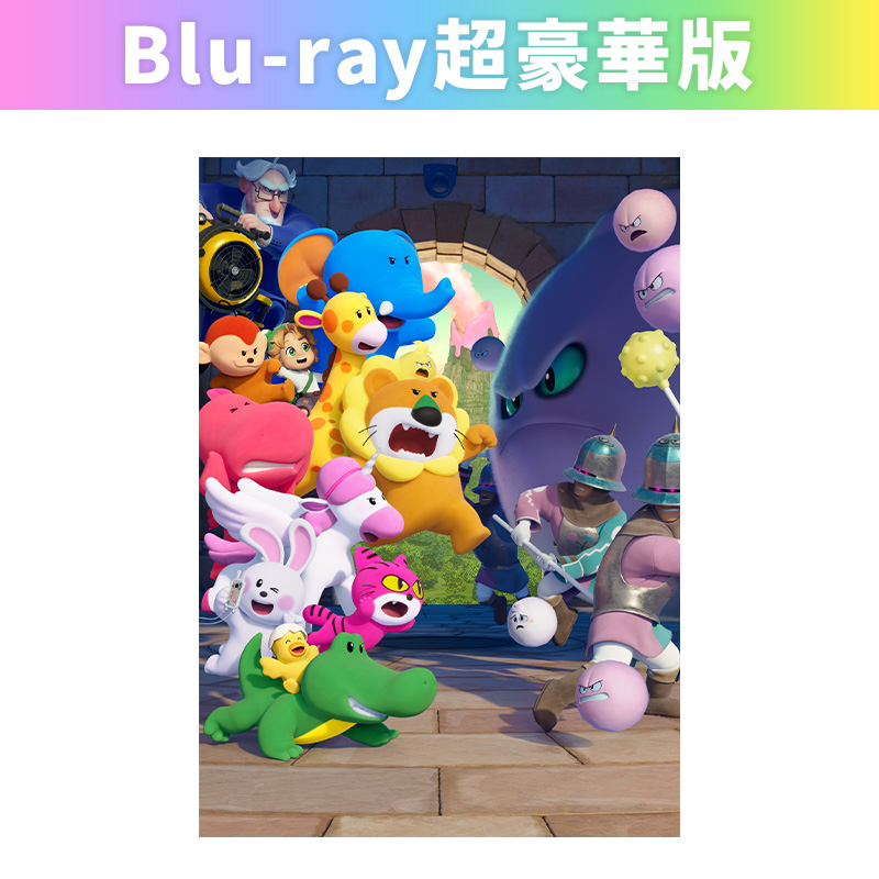 たべっ子どうぶつ THE MOVIE Blu-ray超豪華版 ※THE KLOCKWORX
