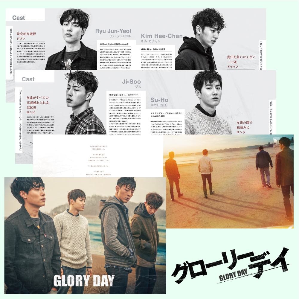 【サイン入り希少】ミュージカル　GLORY DAYS　パンフレット　DVD サイン入り希少】ミュージカル GLORY DAYS パンフレット DVD